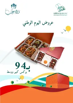 عرض بوكس وسط وكبير